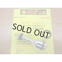 ダイワ共用マルチリールキャップ　スタンド機能搭載