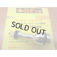 ダイワ　１１カルディア・１３イージス専用リールスタンド・マルチリールキャップ