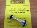 ダイワ　１４カルディア・１４エメラルダスMX専用リールスタンド・マルチリールキャップ