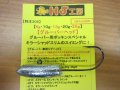 グルーパーヘッドPSP 20g  （２個入り）ポッキンスペシャル