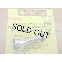 アブガルシア・REVO　MGX用リールスタンド・マルチリールキャップ　