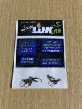 ルアーロックライト　5個入り