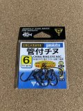 管付きチヌ　6号　ナノスムースコート