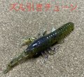スーパーベビークローバグ  ズル引きチューン（30本入り）全カラー
