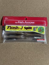 画像: フラッシュJスプリット2インチ ワカサギシルバー
