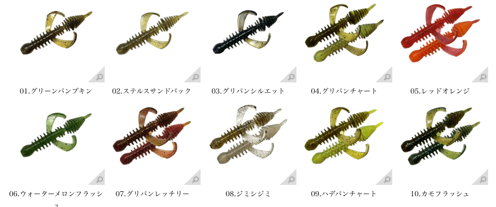 画像1: コーヴァイチュー2.4インチ　全カラー (1)