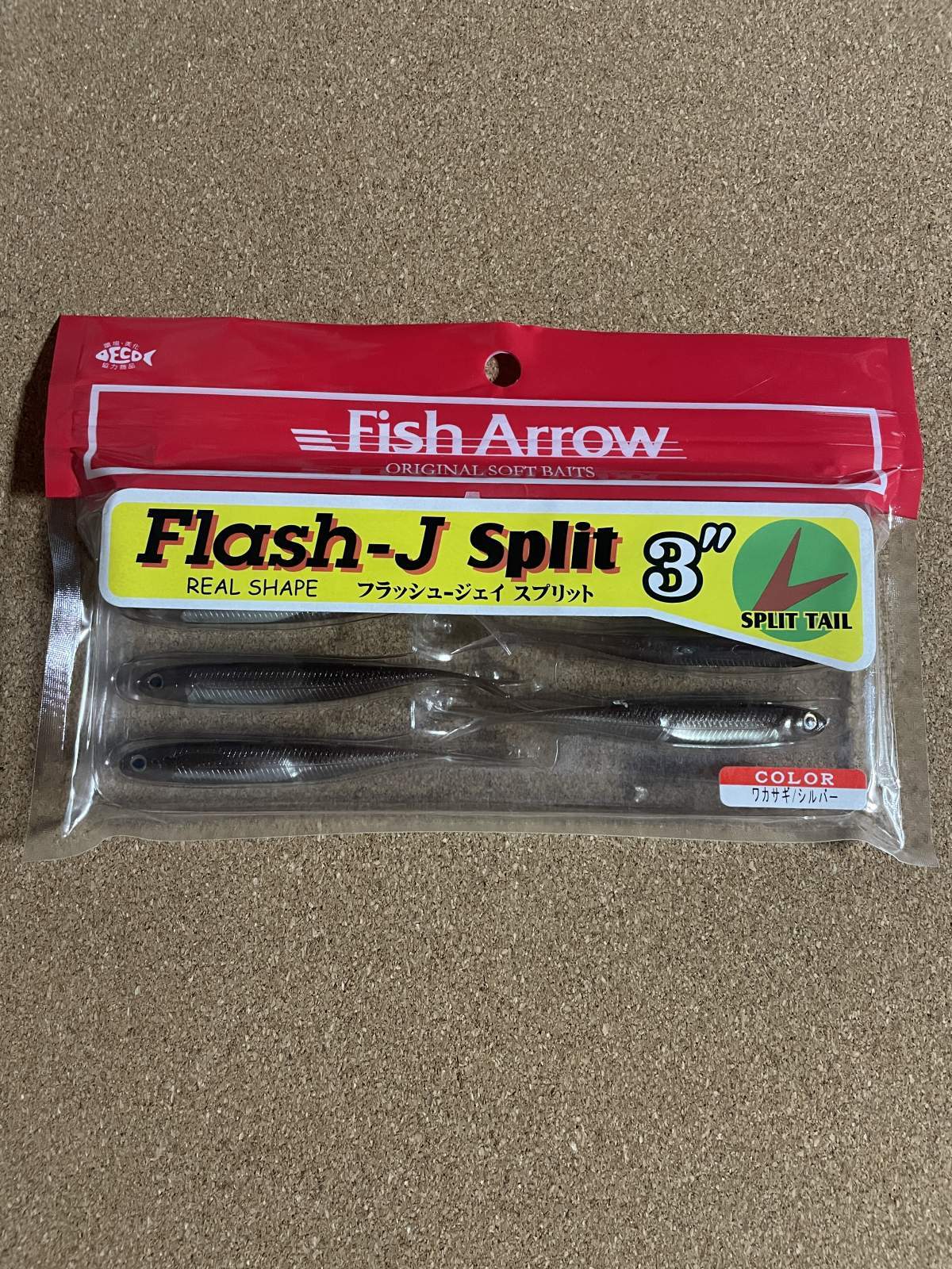 画像1: フラッシュJスプリット3インチ ワカサギシルバー (1)